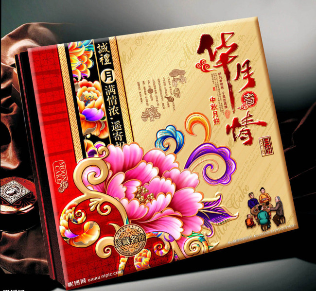 金秋好礼