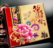 金秋好礼
