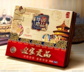 中秋御品